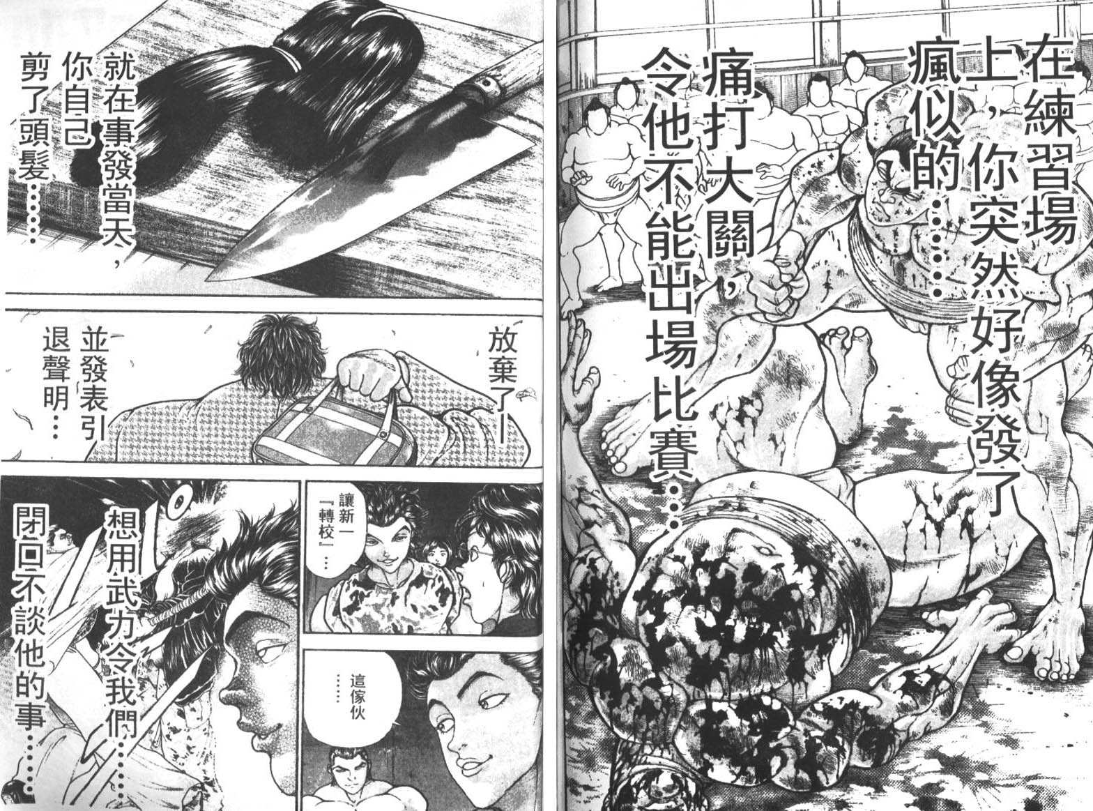 饿狼传前传韩漫全集-VOL01无删减无遮挡章节图片 