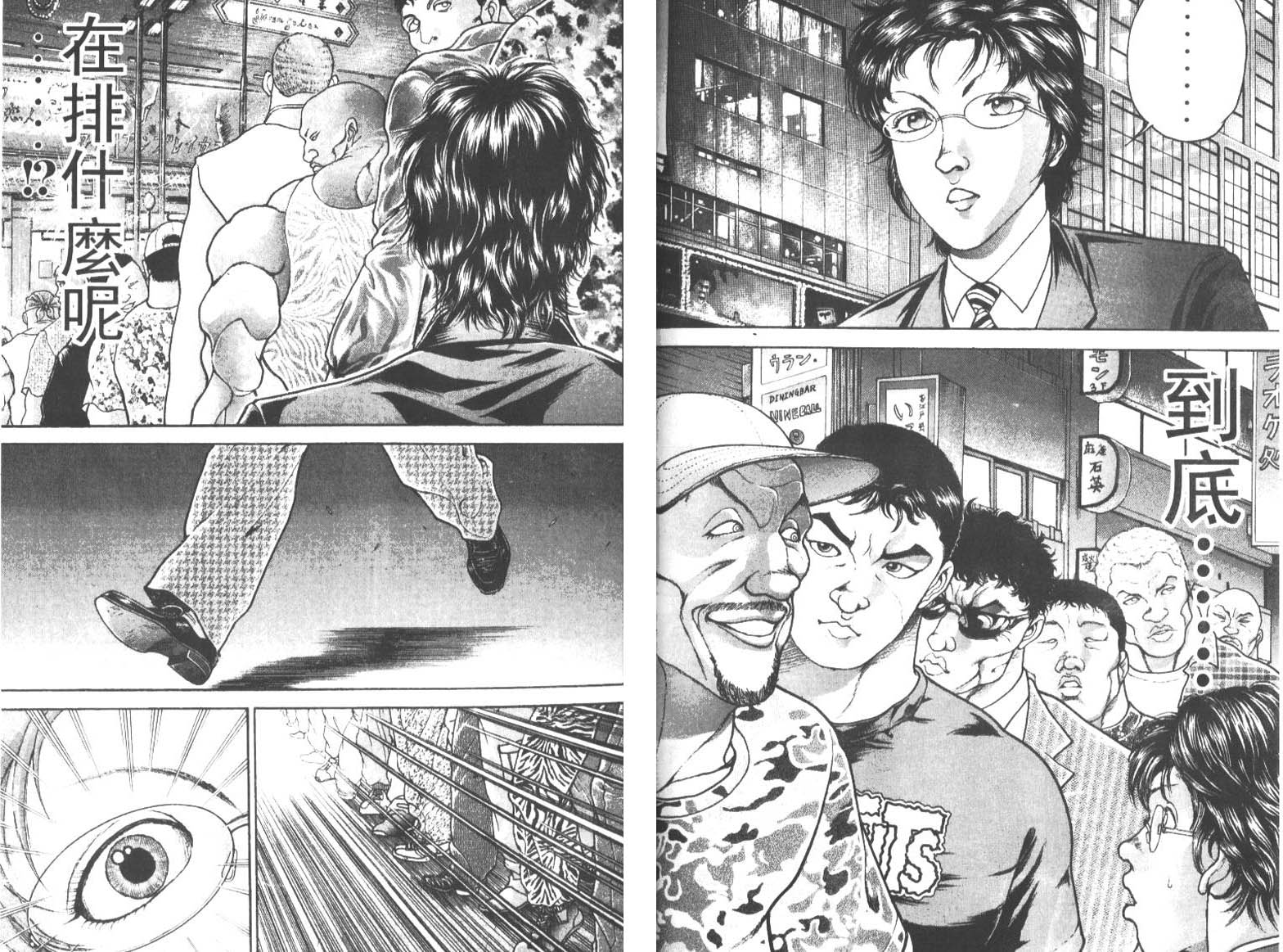 饿狼传前传韩漫全集-VOL01无删减无遮挡章节图片 