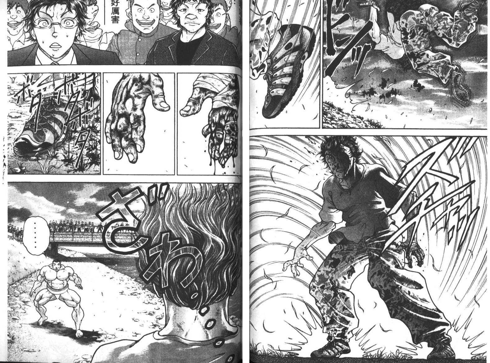饿狼传前传韩漫全集-VOL02无删减无遮挡章节图片 