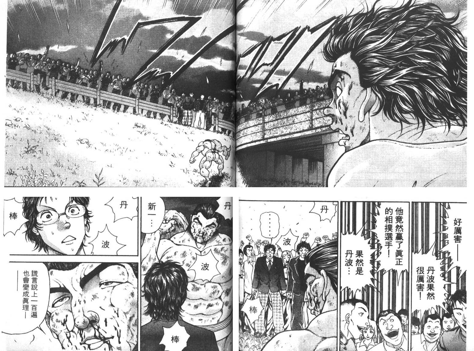 饿狼传前传韩漫全集-VOL02无删减无遮挡章节图片 