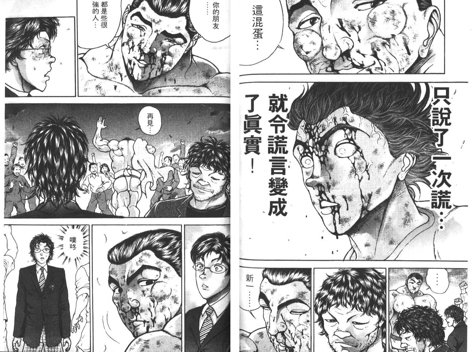 饿狼传前传韩漫全集-VOL02无删减无遮挡章节图片 