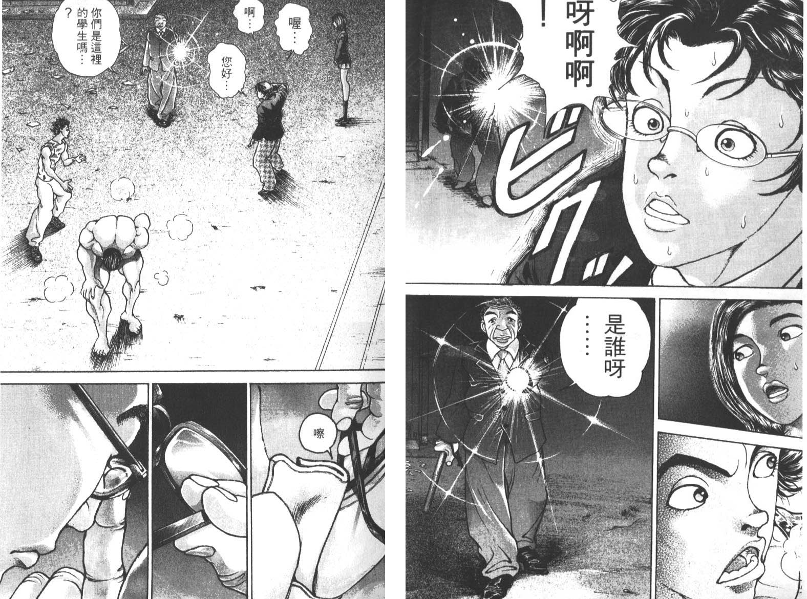 饿狼传前传韩漫全集-VOL02无删减无遮挡章节图片 