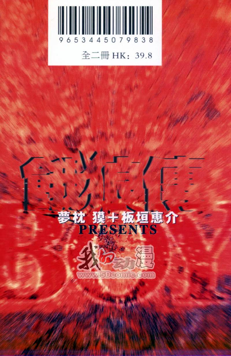 饿狼传前传韩漫全集-VOL02无删减无遮挡章节图片 