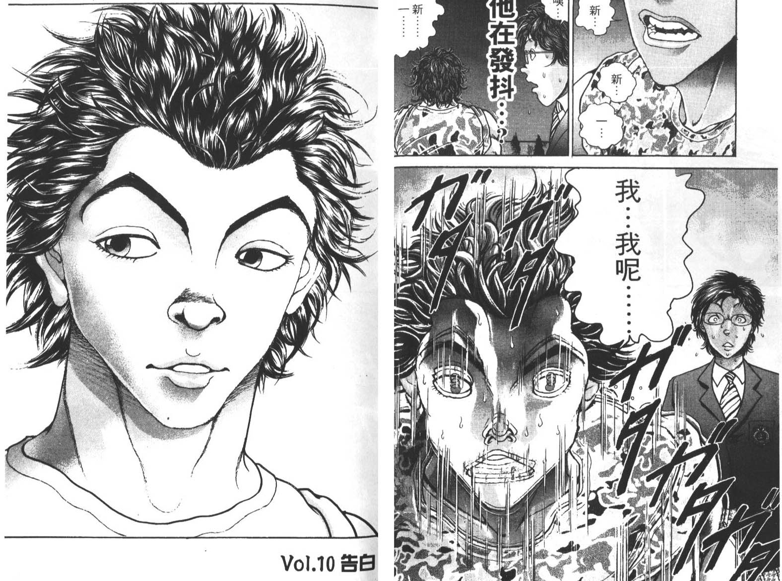 饿狼传前传韩漫全集-VOL02无删减无遮挡章节图片 