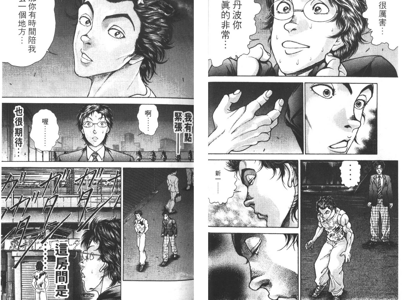 饿狼传前传韩漫全集-VOL02无删减无遮挡章节图片 