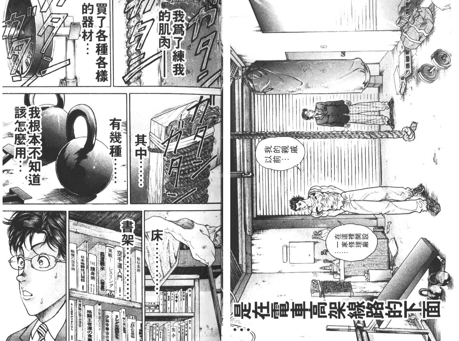 饿狼传前传韩漫全集-VOL02无删减无遮挡章节图片 