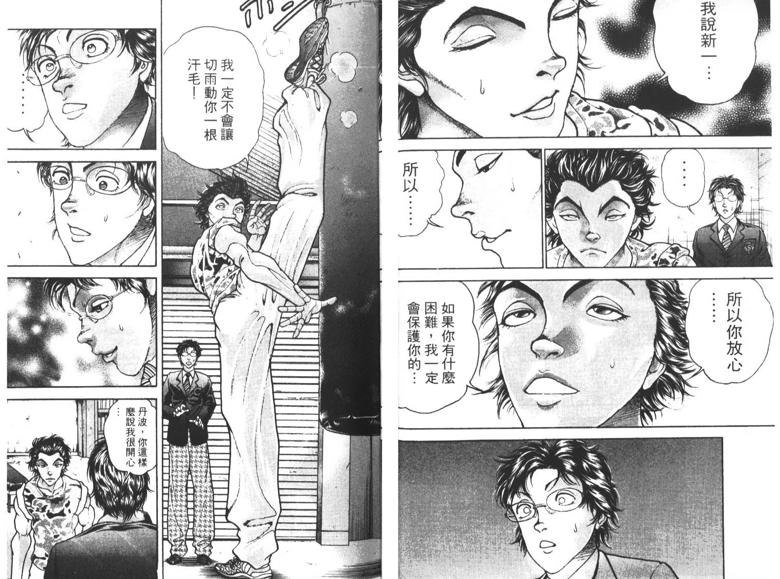 饿狼传前传韩漫全集-VOL02无删减无遮挡章节图片 
