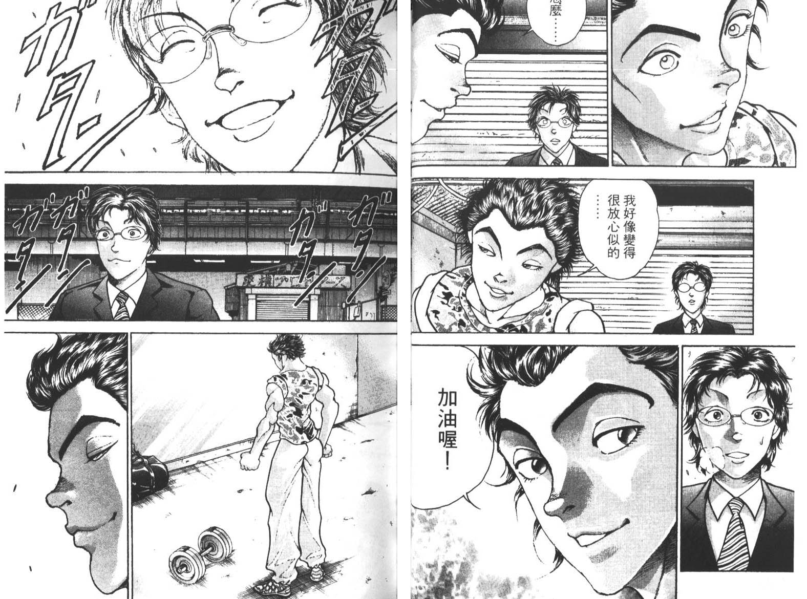饿狼传前传韩漫全集-VOL02无删减无遮挡章节图片 