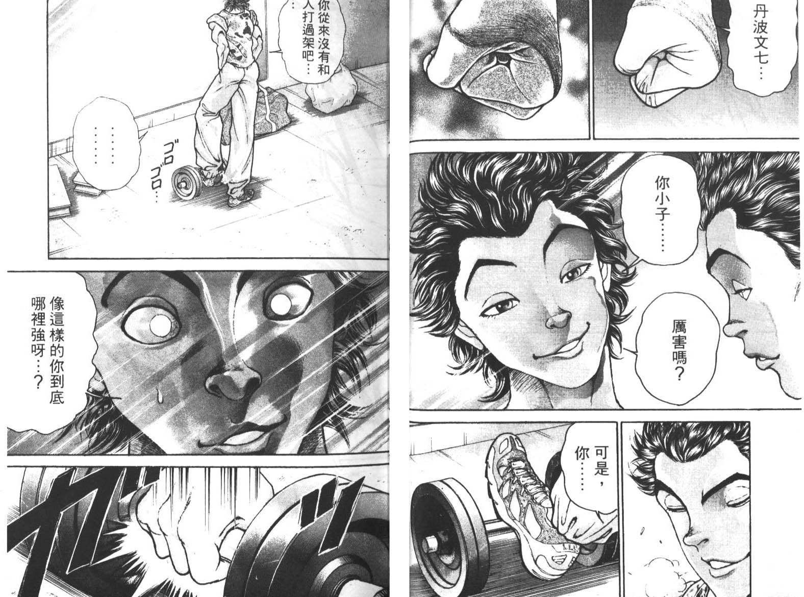 饿狼传前传韩漫全集-VOL02无删减无遮挡章节图片 