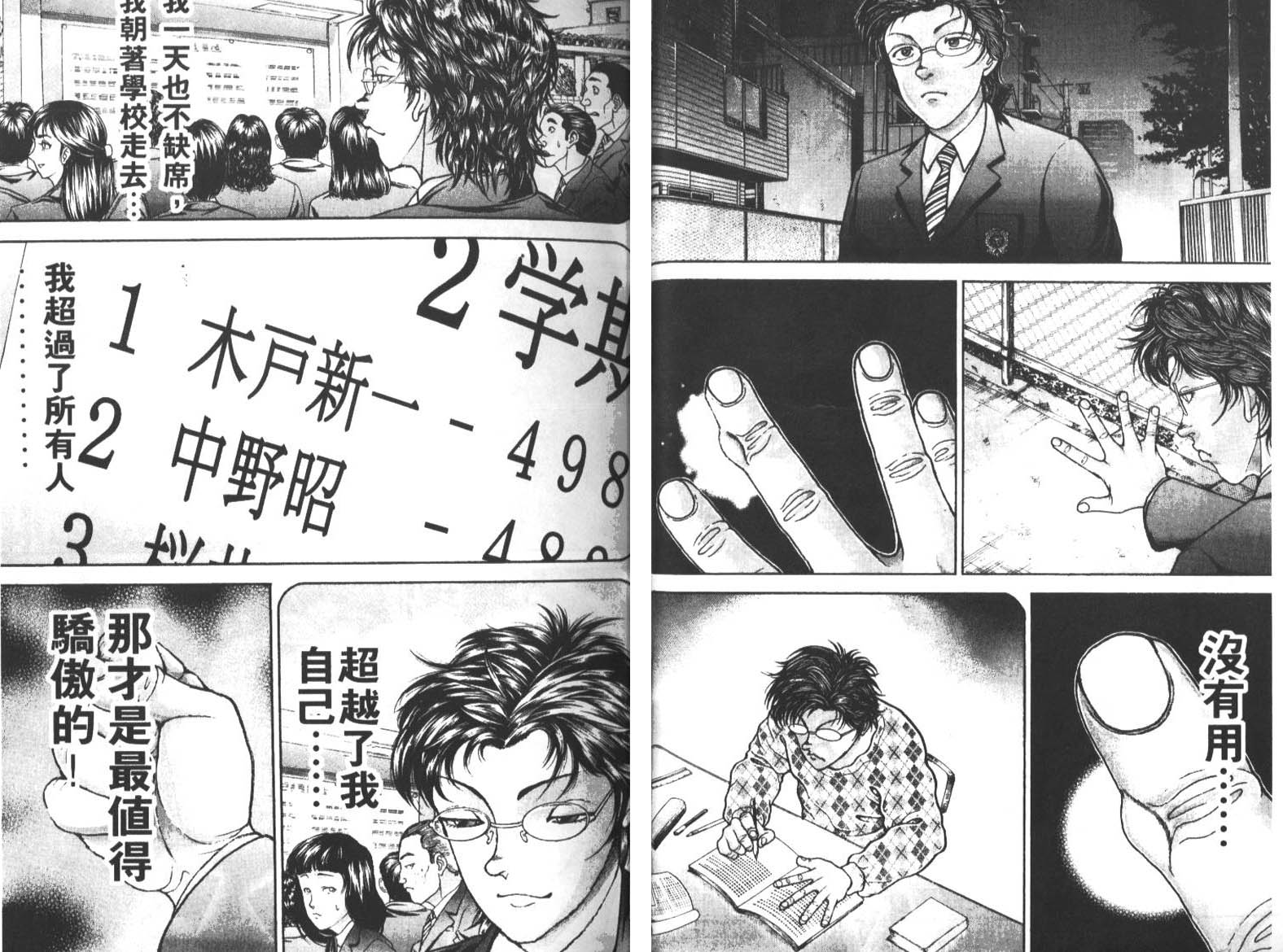 饿狼传前传韩漫全集-VOL02无删减无遮挡章节图片 