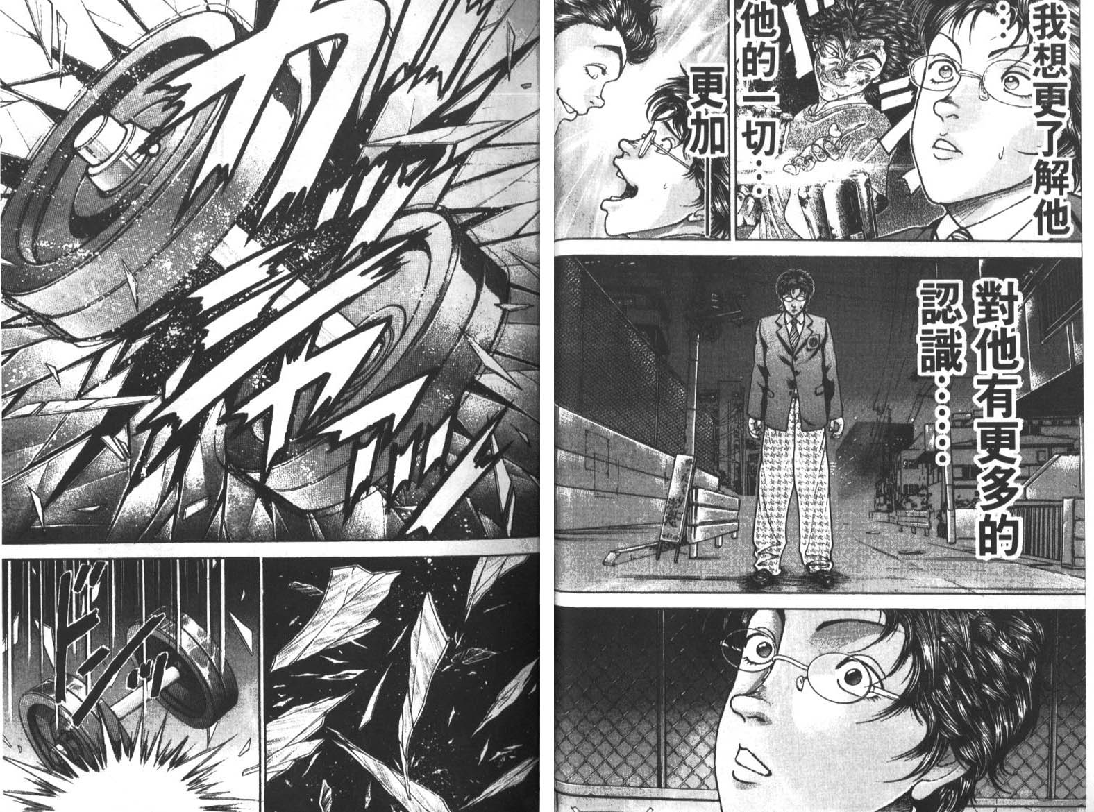 饿狼传前传韩漫全集-VOL02无删减无遮挡章节图片 