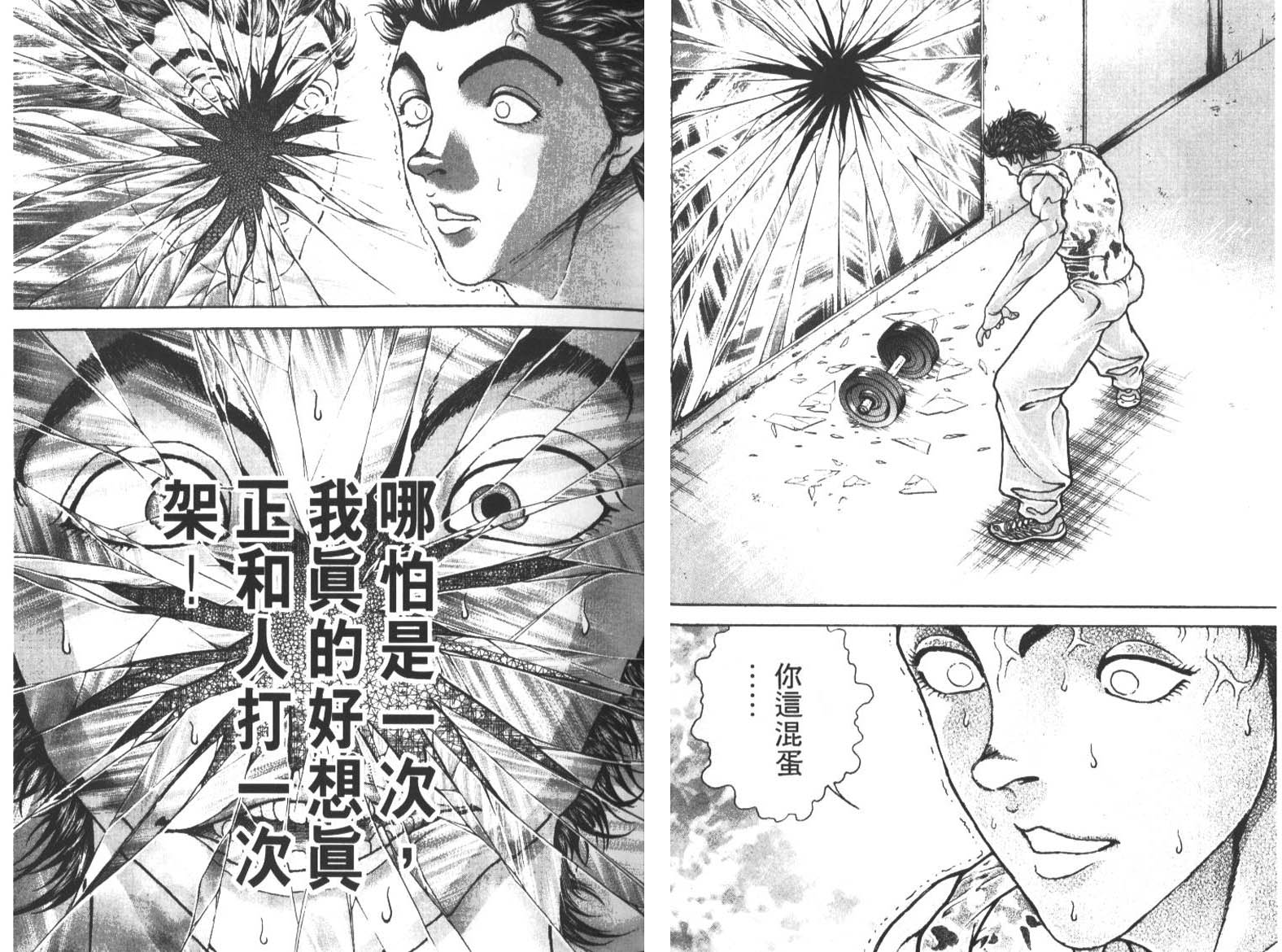 饿狼传前传韩漫全集-VOL02无删减无遮挡章节图片 