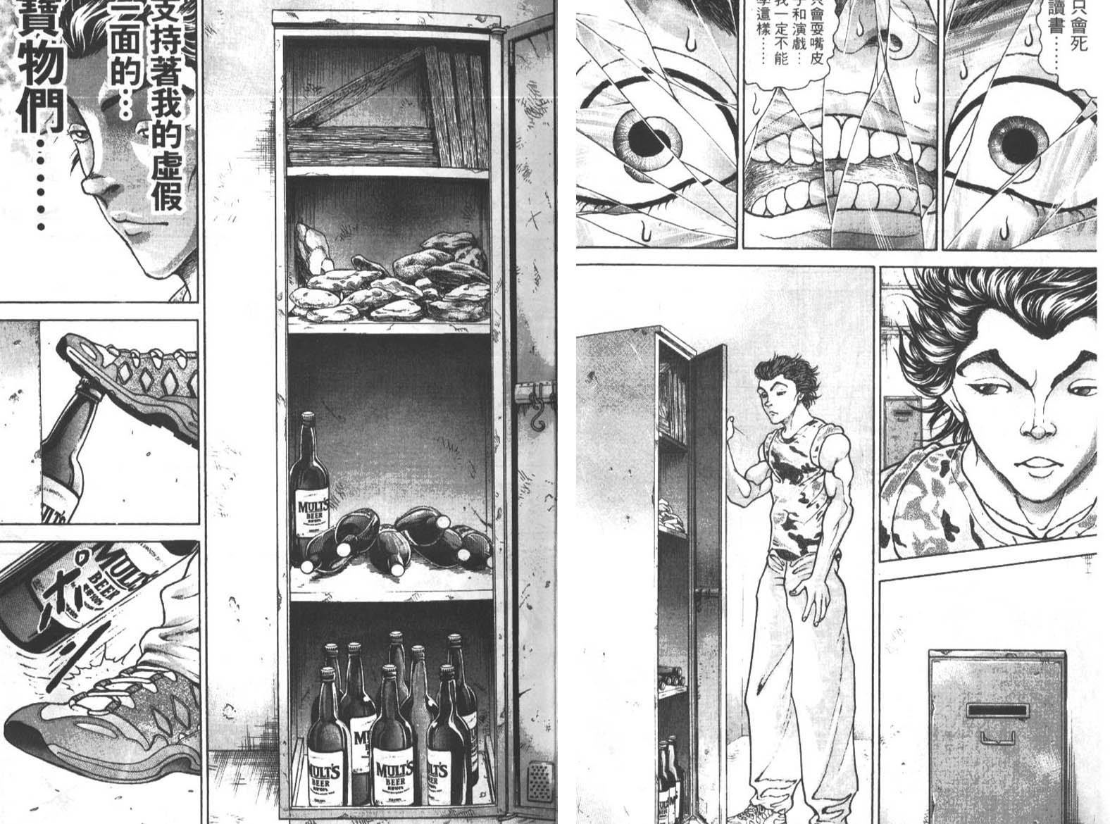 饿狼传前传韩漫全集-VOL02无删减无遮挡章节图片 