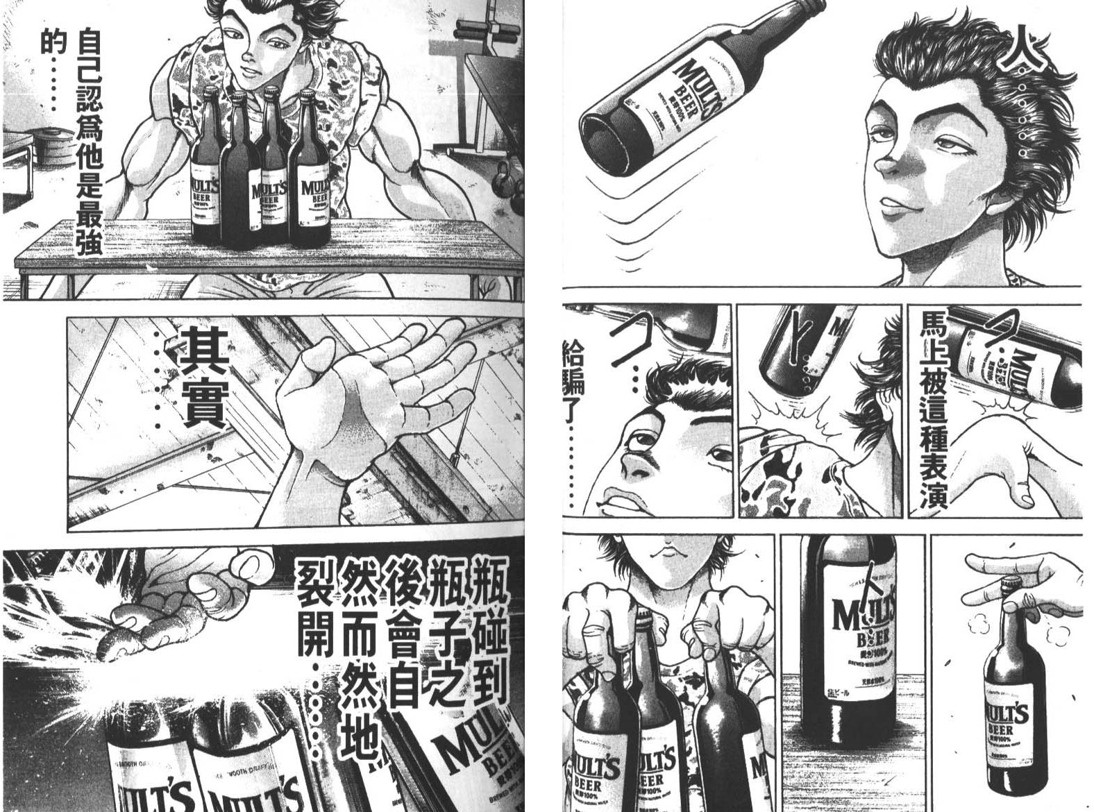 饿狼传前传韩漫全集-VOL02无删减无遮挡章节图片 