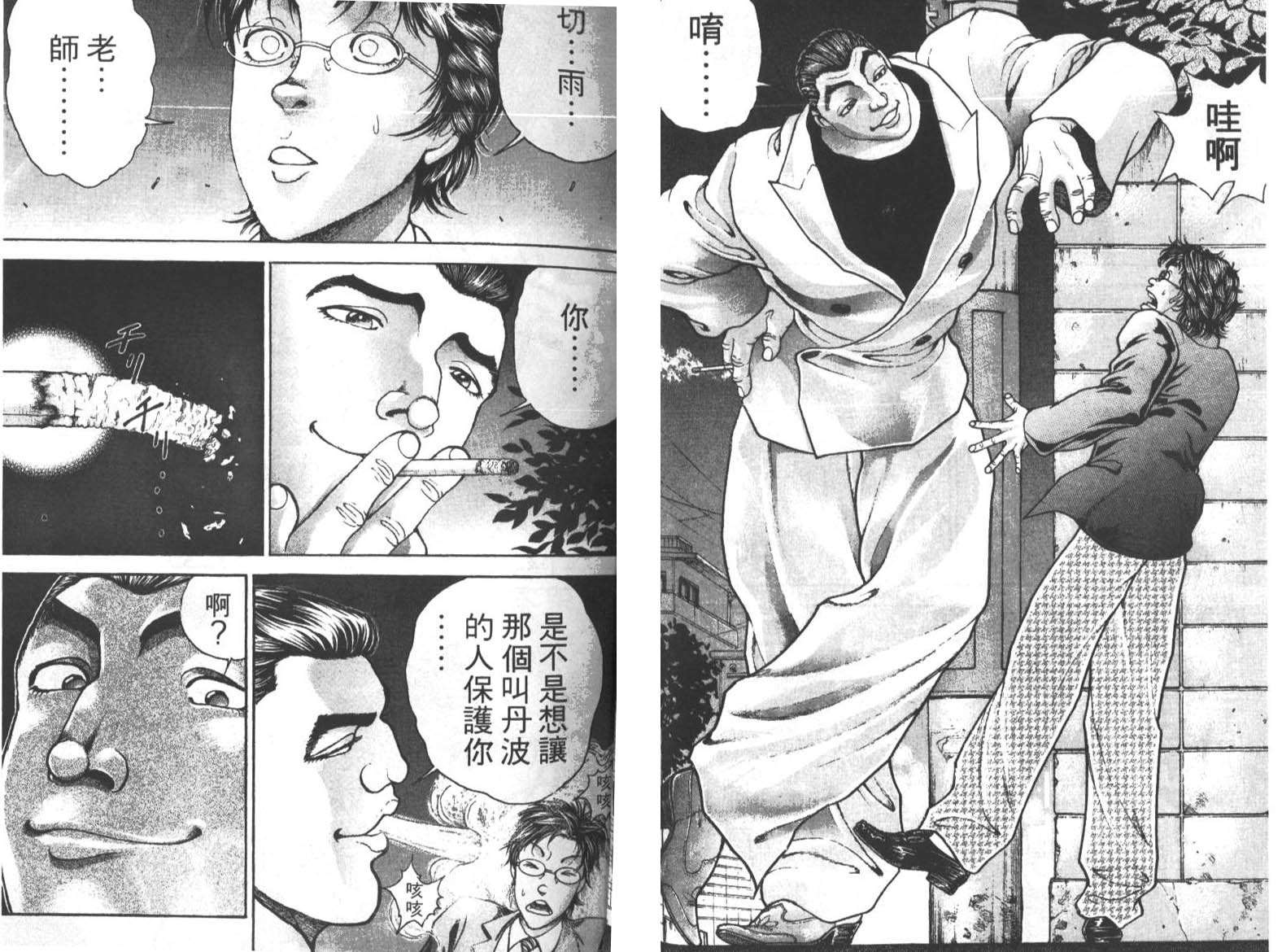 饿狼传前传韩漫全集-VOL02无删减无遮挡章节图片 