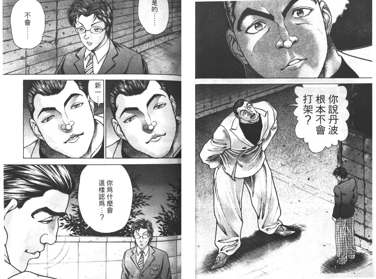 饿狼传前传韩漫全集-VOL02无删减无遮挡章节图片 