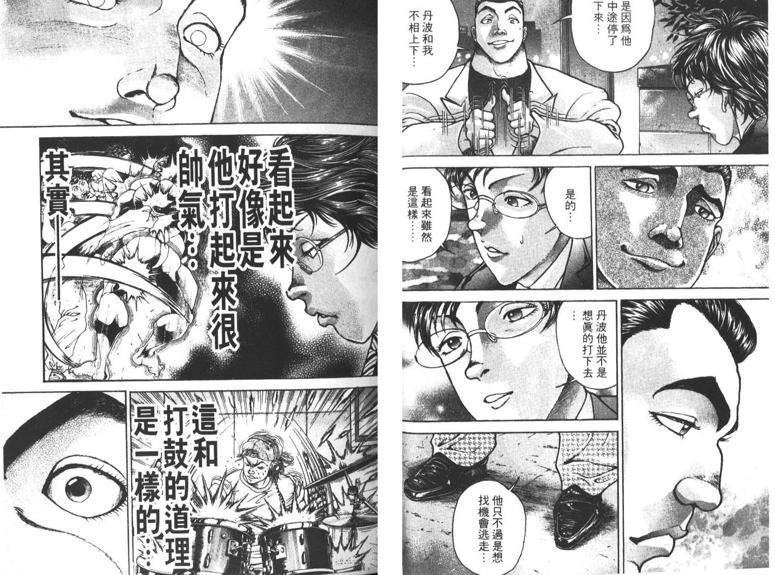 饿狼传前传韩漫全集-VOL02无删减无遮挡章节图片 