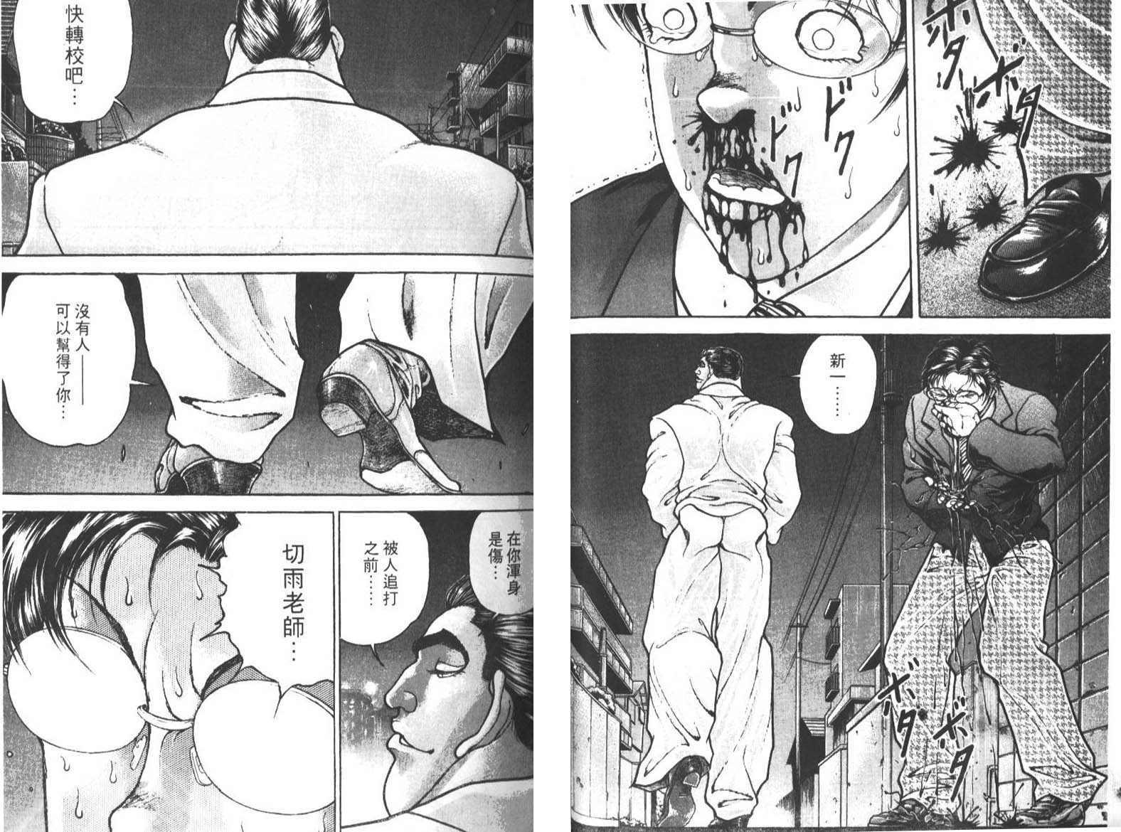 饿狼传前传韩漫全集-VOL02无删减无遮挡章节图片 