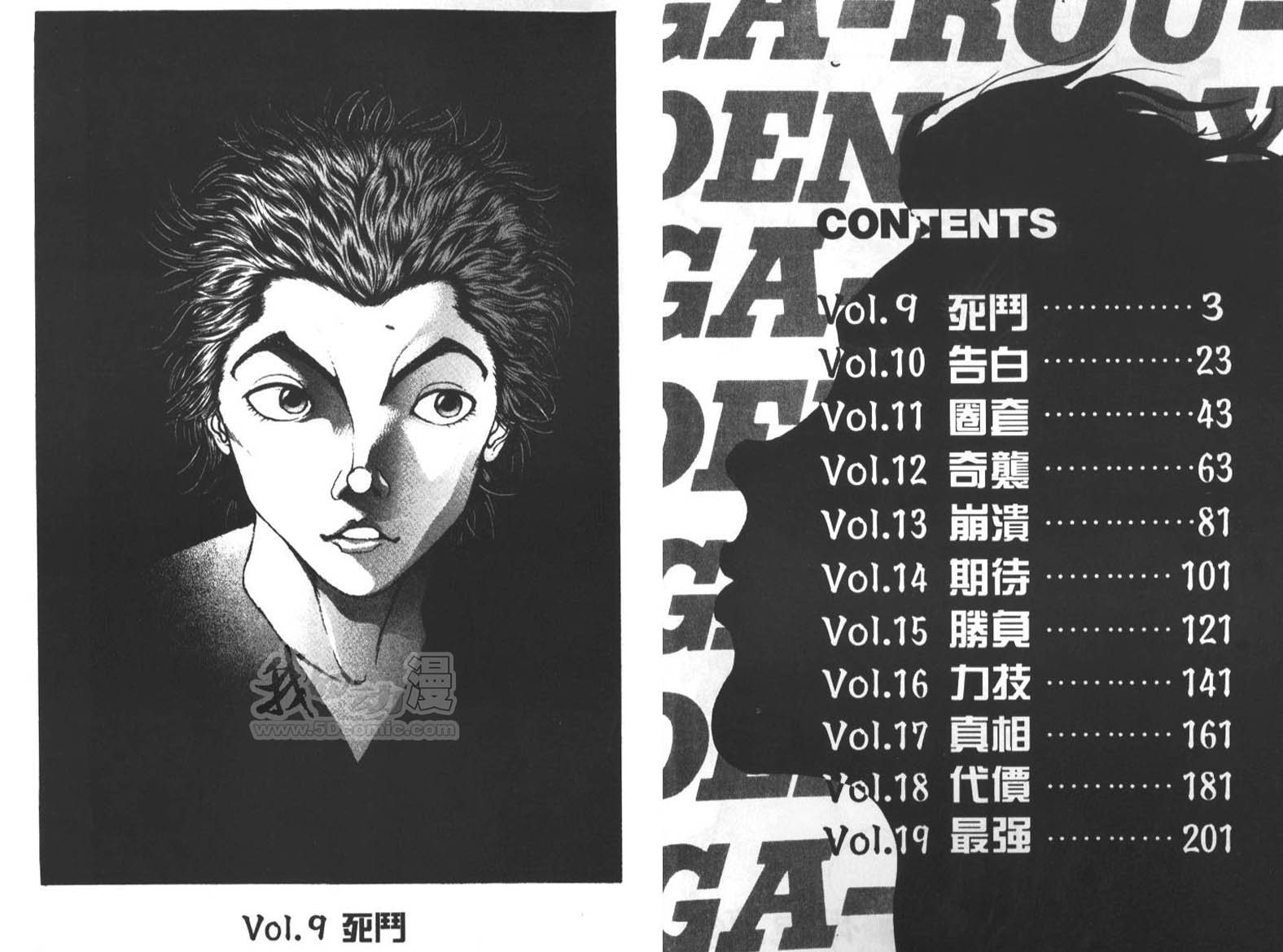 饿狼传前传韩漫全集-VOL02无删减无遮挡章节图片 