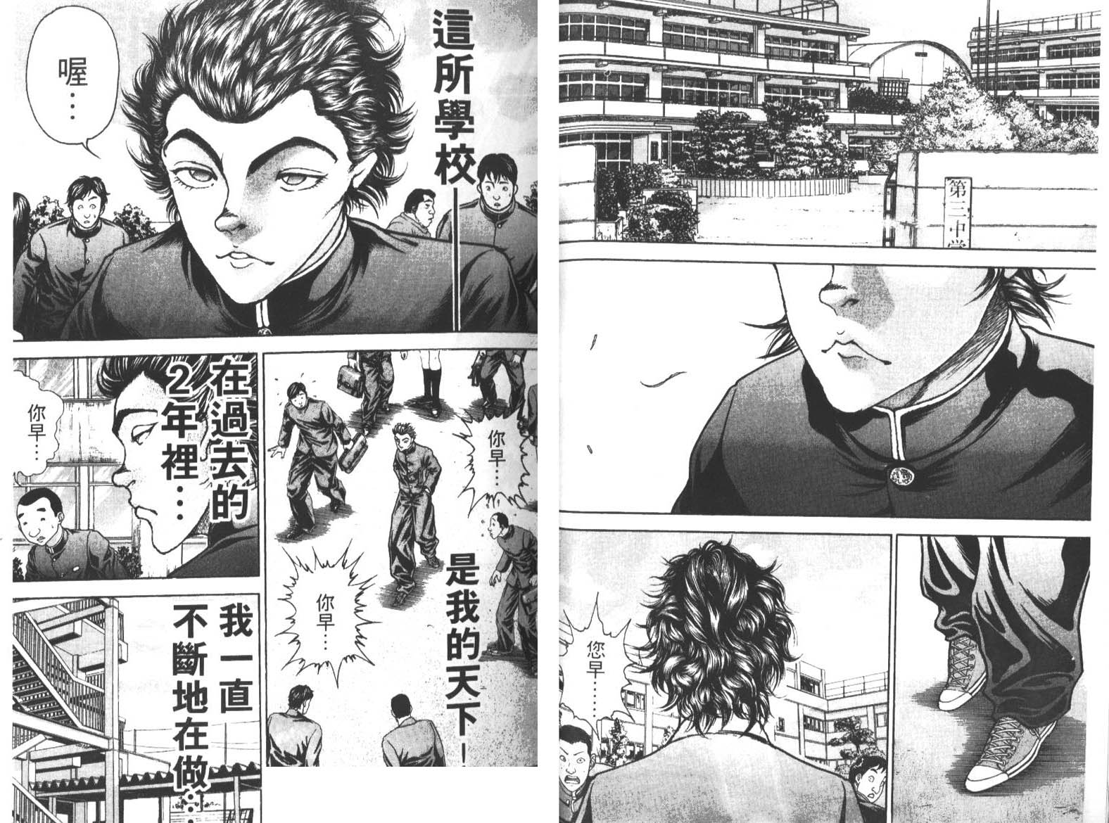 饿狼传前传韩漫全集-VOL02无删减无遮挡章节图片 