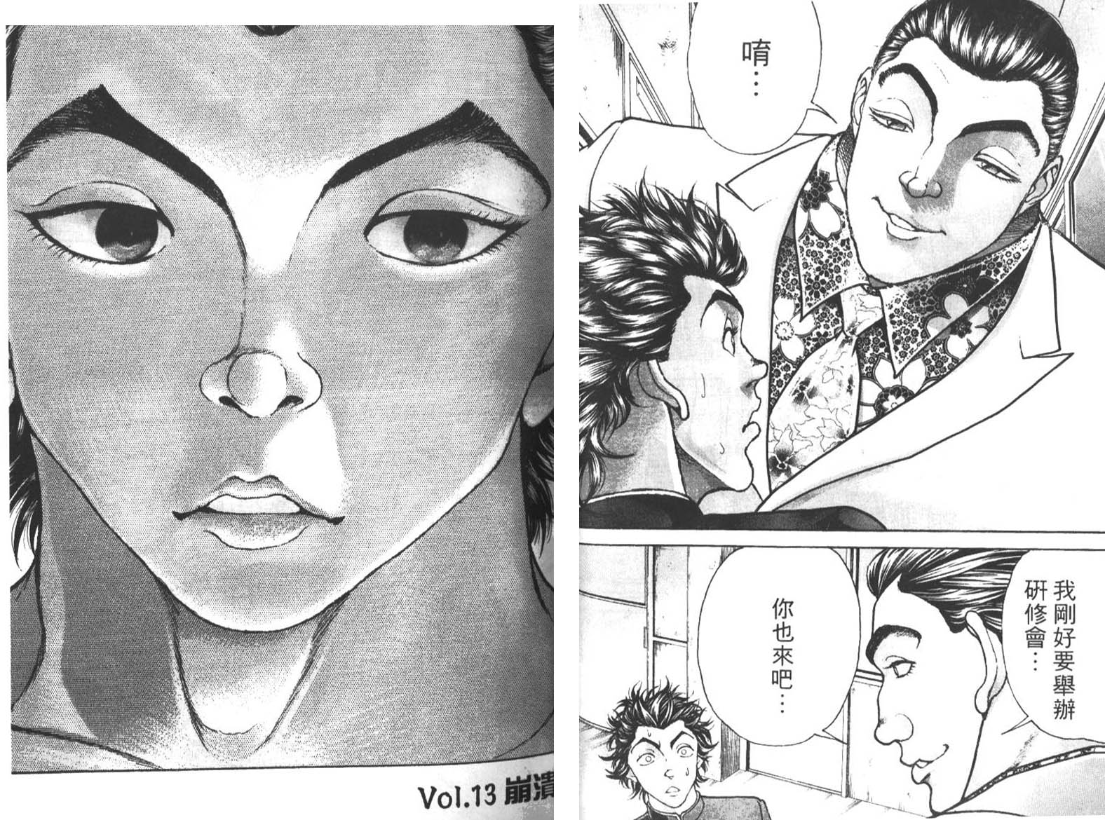 饿狼传前传韩漫全集-VOL02无删减无遮挡章节图片 