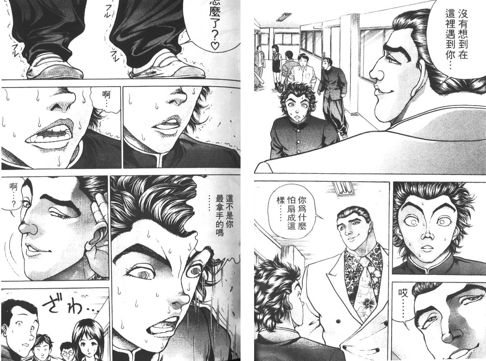 饿狼传前传韩漫全集-VOL02无删减无遮挡章节图片 
