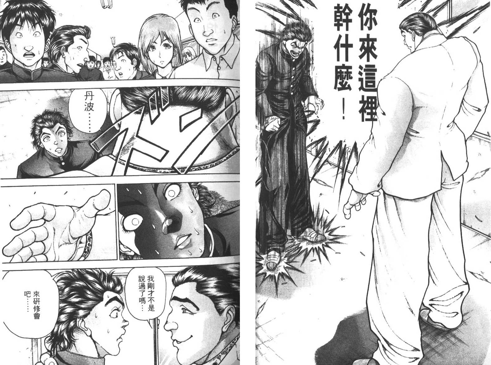 饿狼传前传韩漫全集-VOL02无删减无遮挡章节图片 