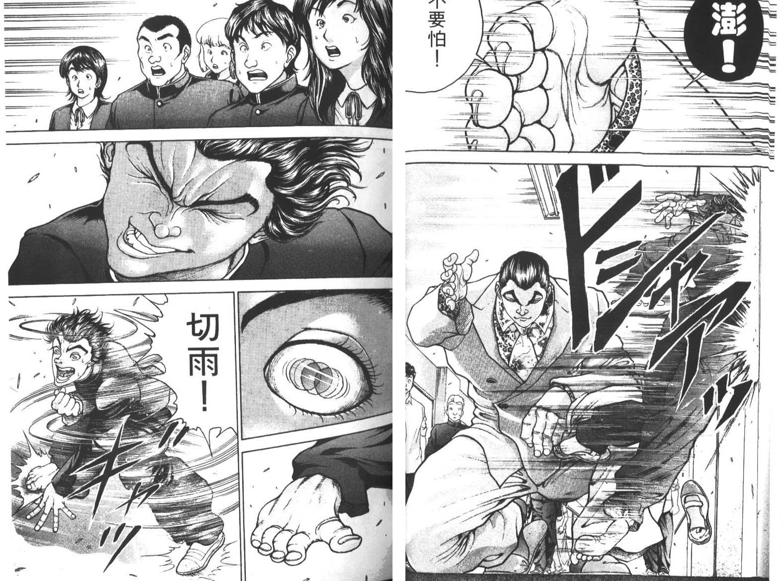饿狼传前传韩漫全集-VOL02无删减无遮挡章节图片 