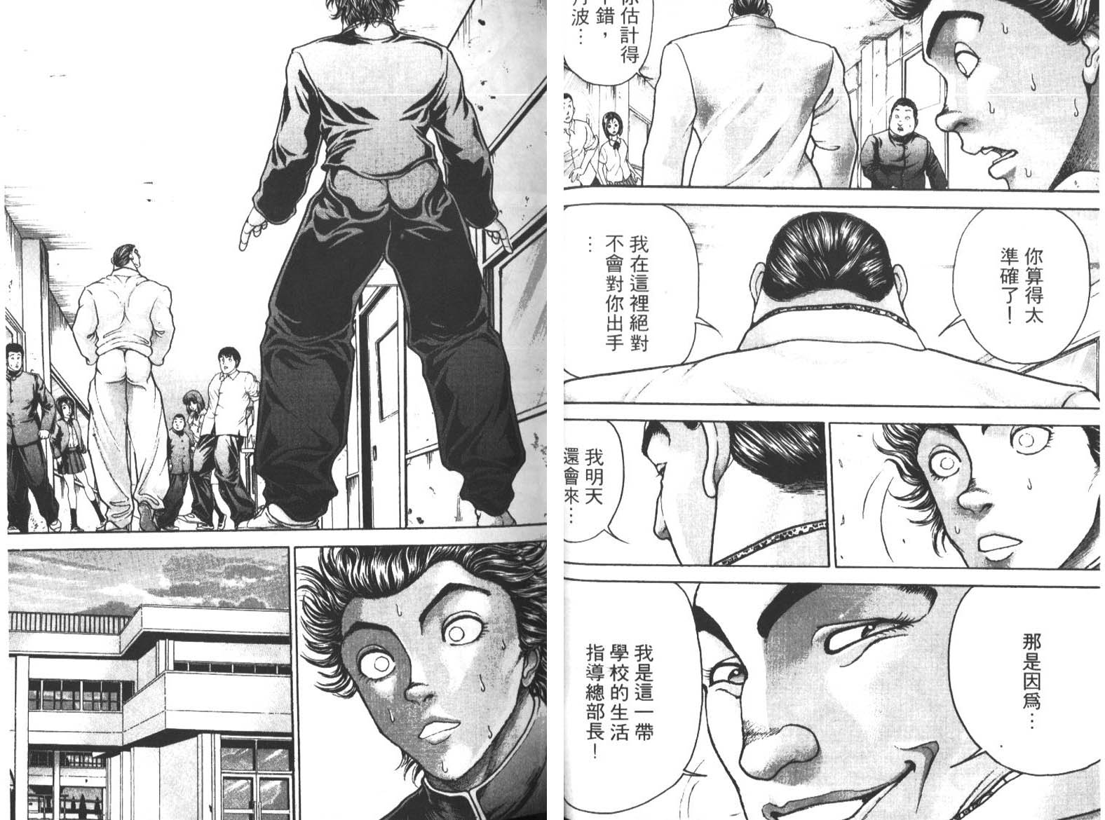 饿狼传前传韩漫全集-VOL02无删减无遮挡章节图片 