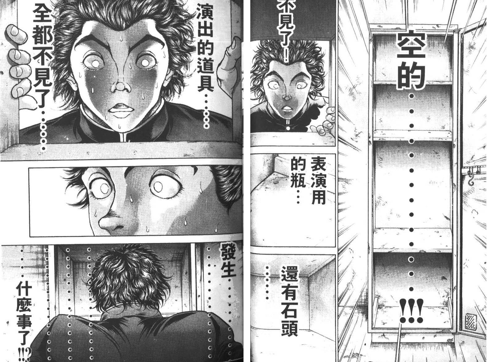 饿狼传前传韩漫全集-VOL02无删减无遮挡章节图片 