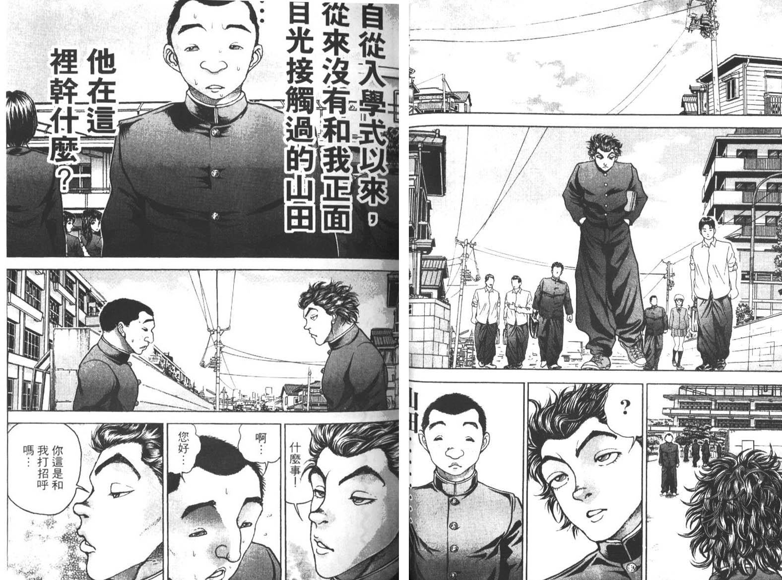 饿狼传前传韩漫全集-VOL02无删减无遮挡章节图片 
