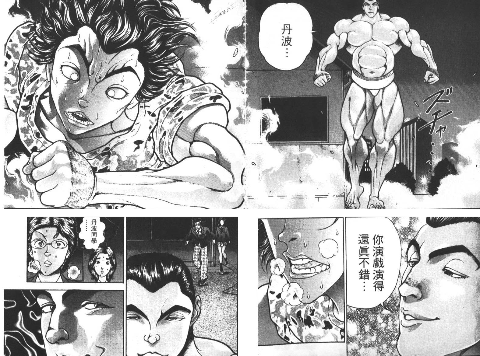 饿狼传前传韩漫全集-VOL02无删减无遮挡章节图片 