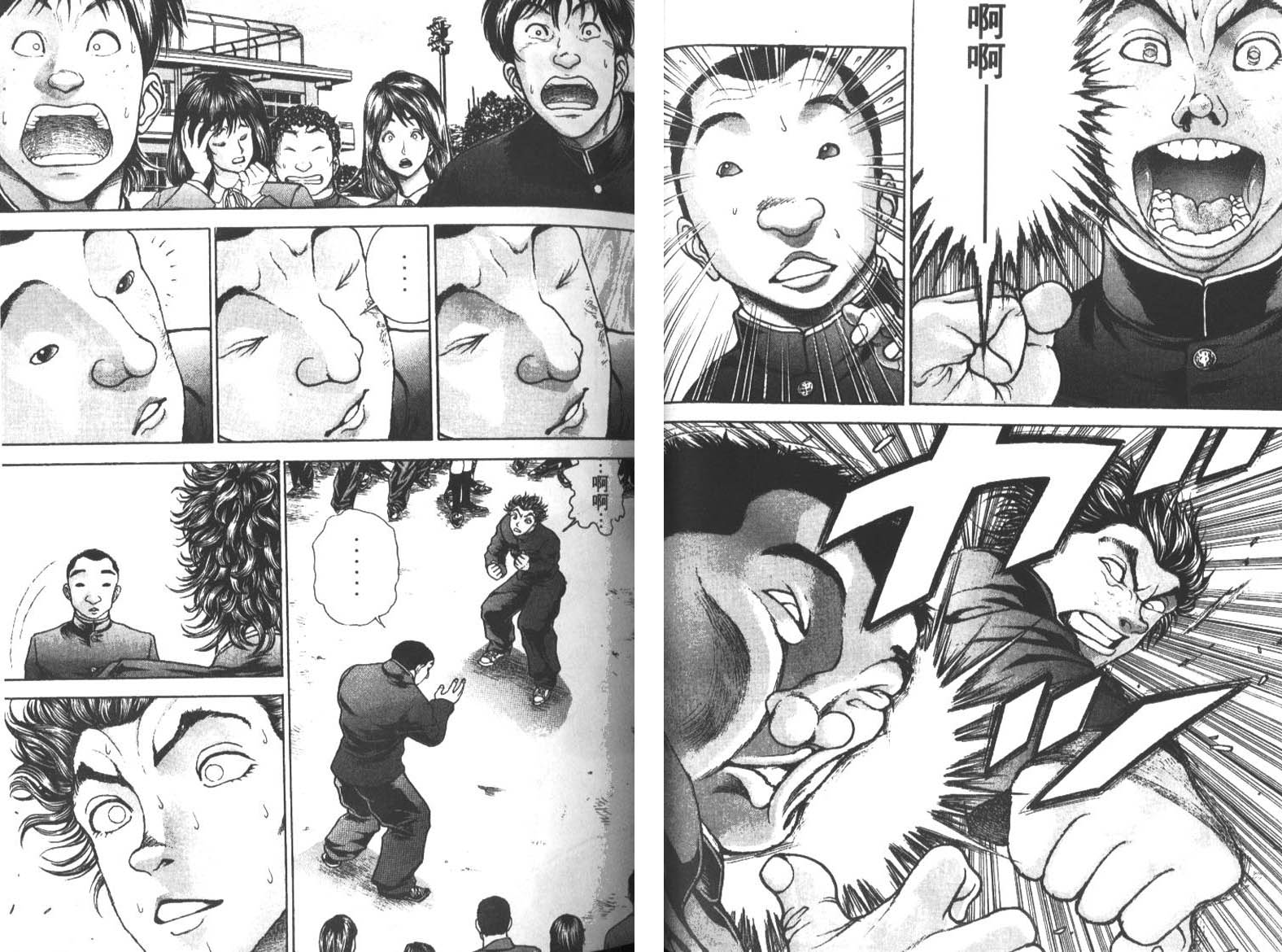 饿狼传前传韩漫全集-VOL02无删减无遮挡章节图片 