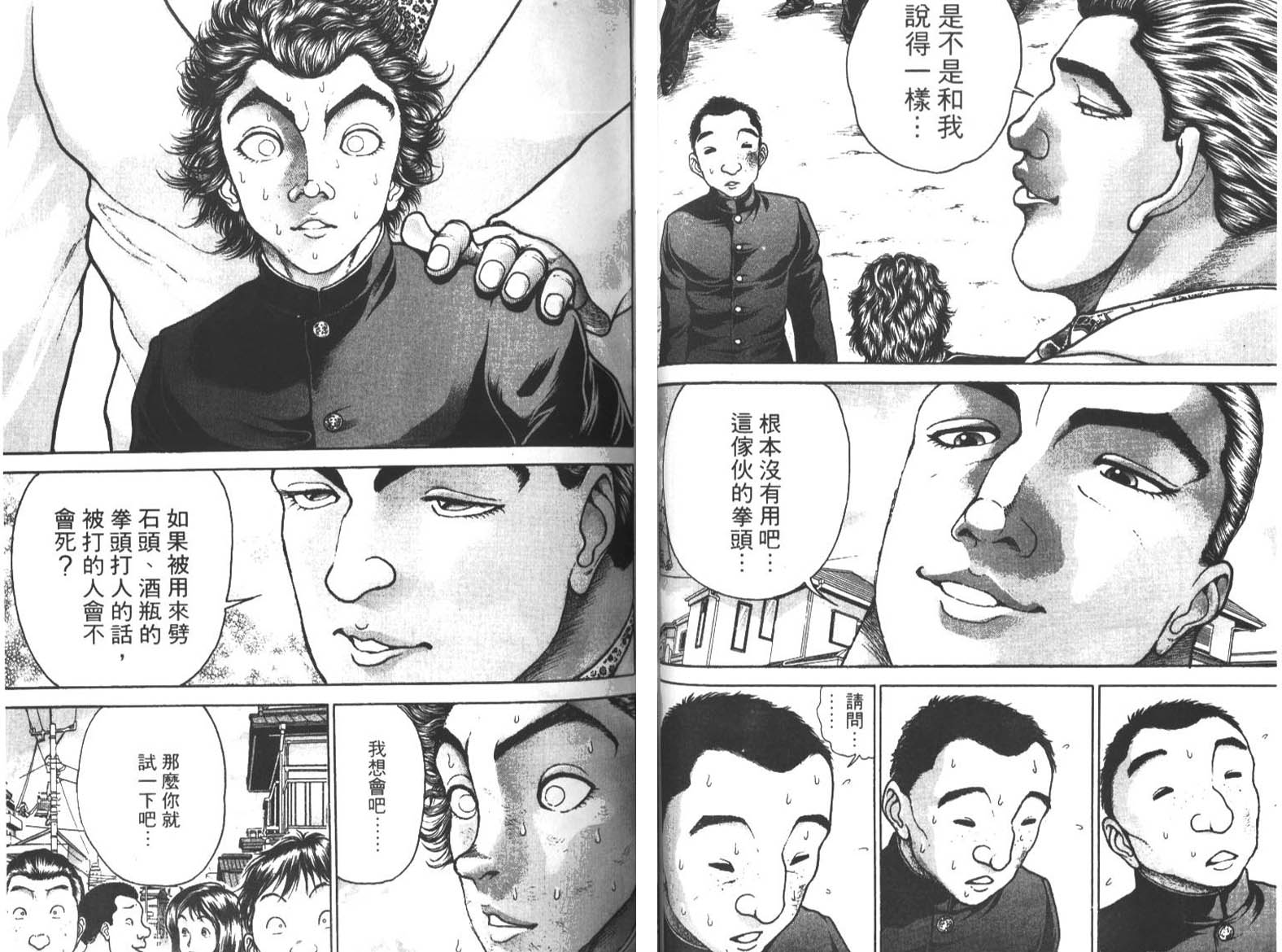 饿狼传前传韩漫全集-VOL02无删减无遮挡章节图片 