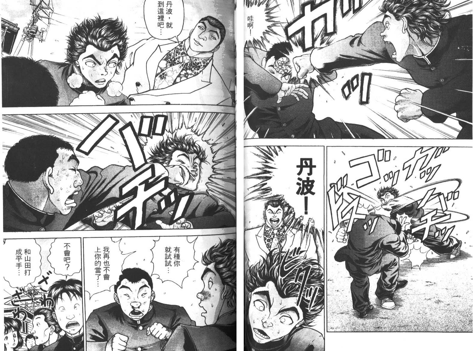 饿狼传前传韩漫全集-VOL02无删减无遮挡章节图片 