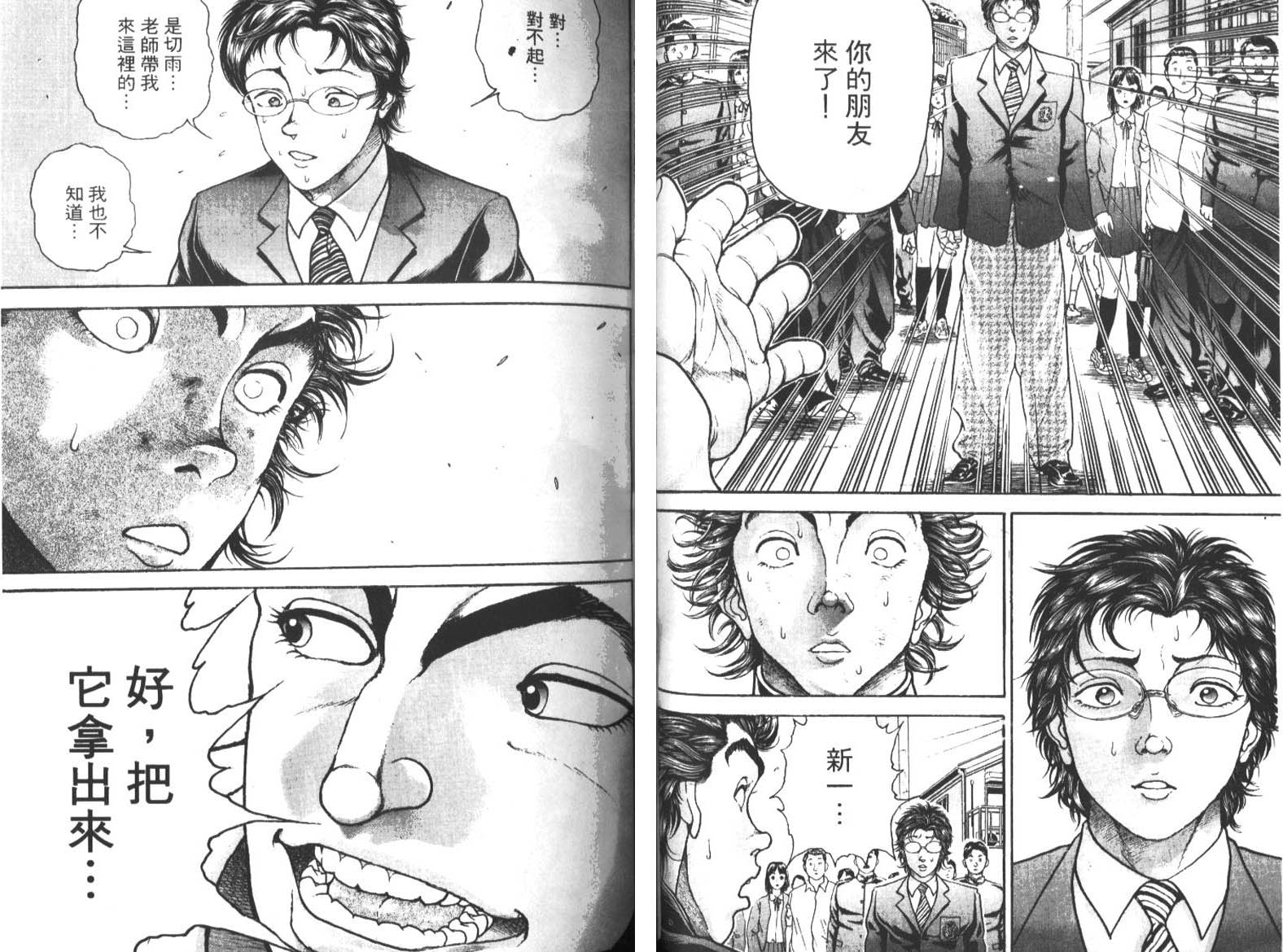 饿狼传前传韩漫全集-VOL02无删减无遮挡章节图片 