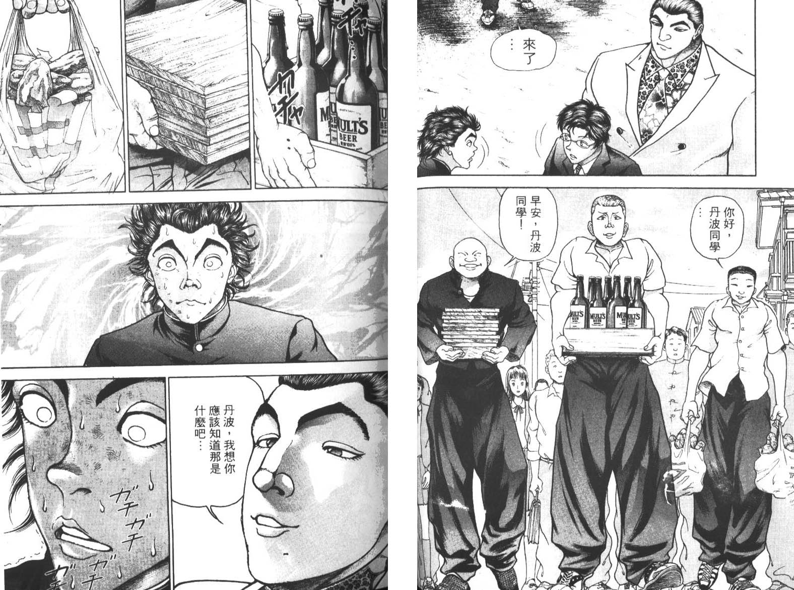 饿狼传前传韩漫全集-VOL02无删减无遮挡章节图片 