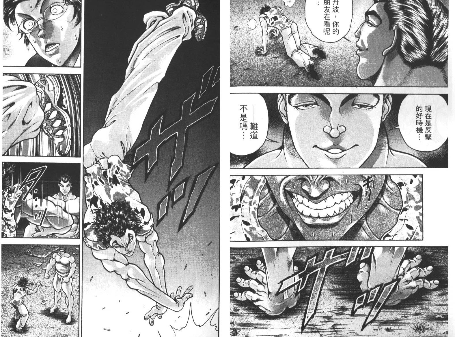 饿狼传前传韩漫全集-VOL02无删减无遮挡章节图片 