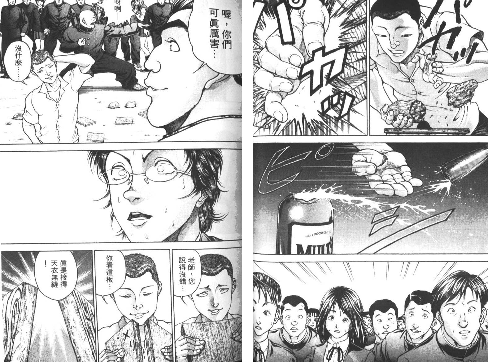 饿狼传前传韩漫全集-VOL02无删减无遮挡章节图片 