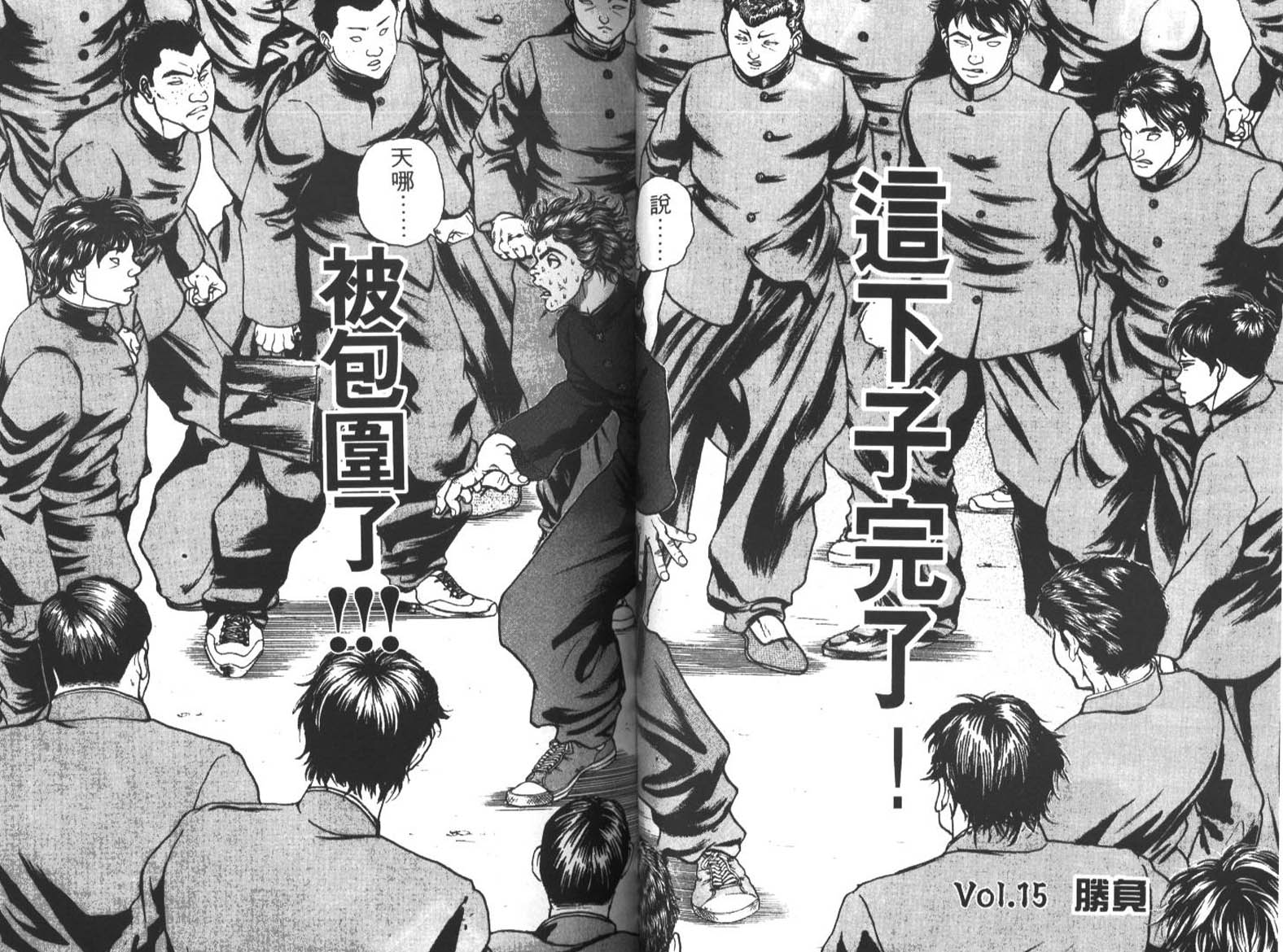饿狼传前传韩漫全集-VOL02无删减无遮挡章节图片 