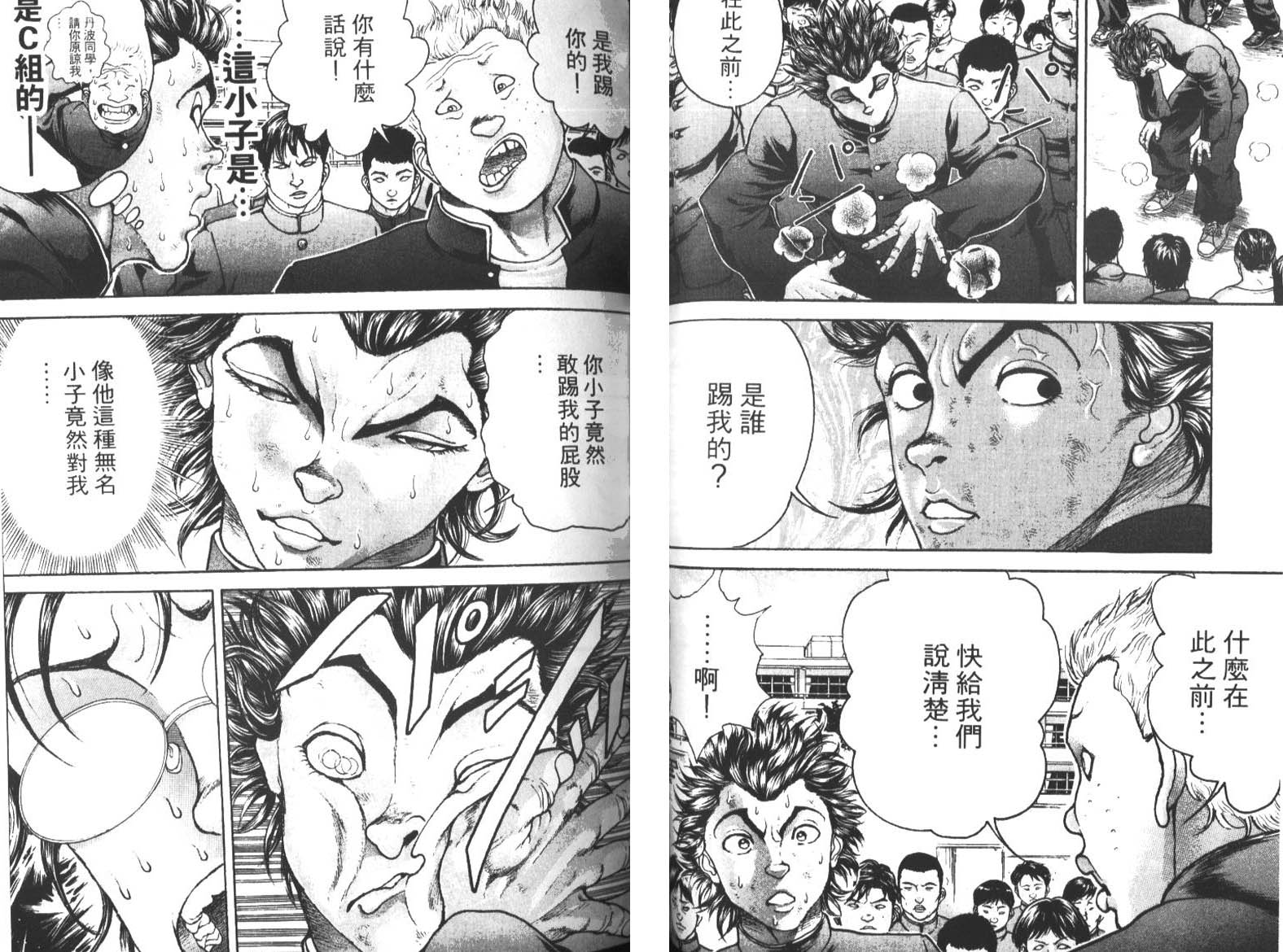 饿狼传前传韩漫全集-VOL02无删减无遮挡章节图片 