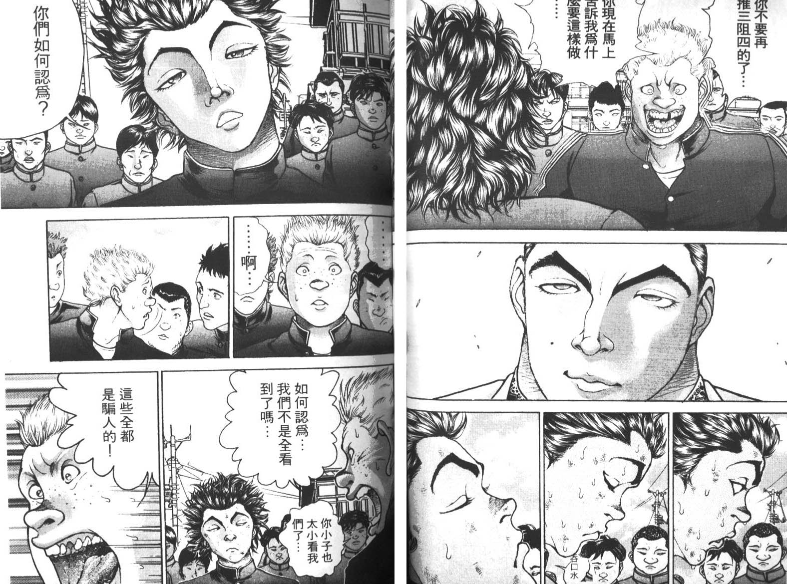 饿狼传前传韩漫全集-VOL02无删减无遮挡章节图片 