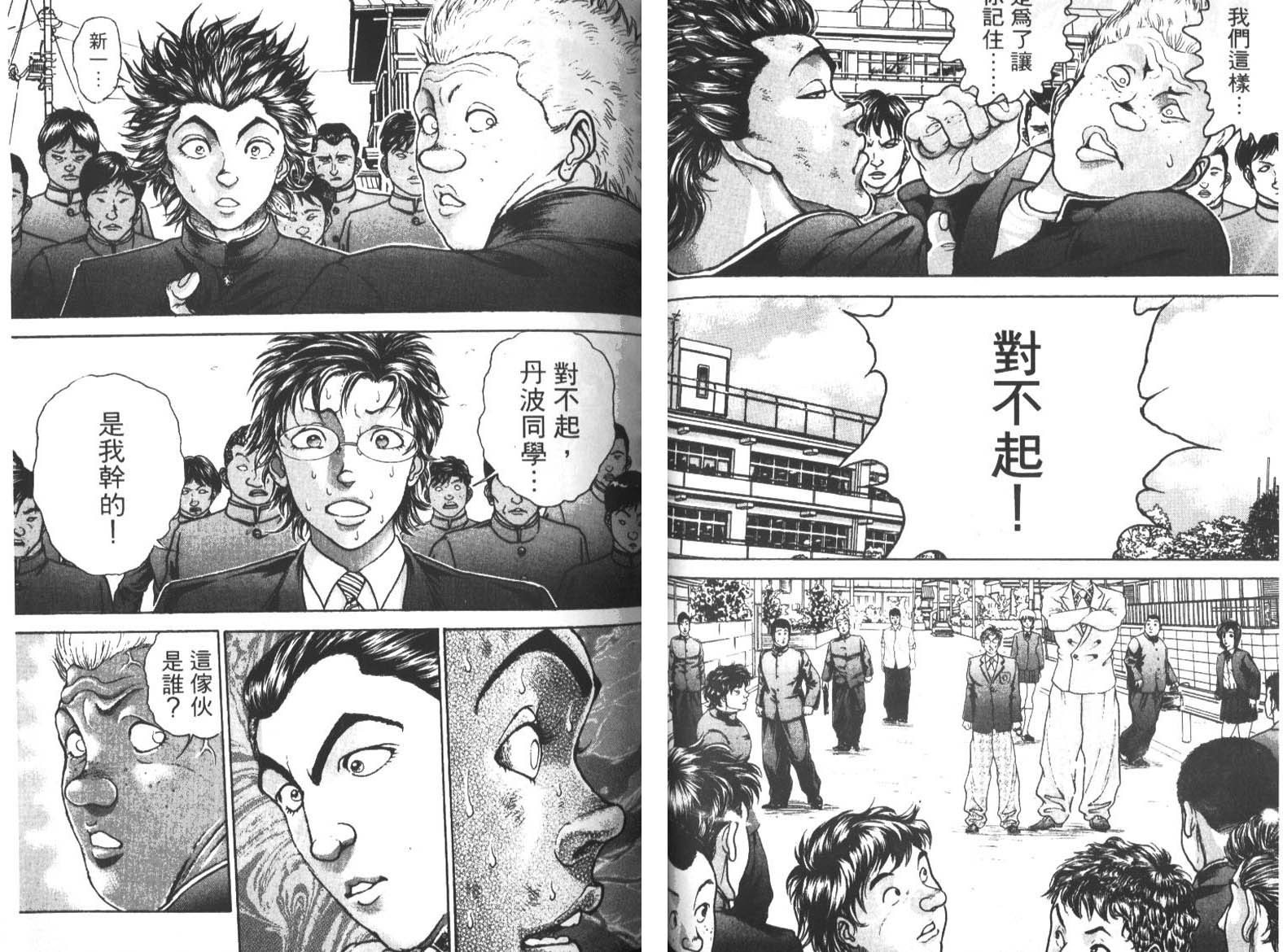 饿狼传前传韩漫全集-VOL02无删减无遮挡章节图片 