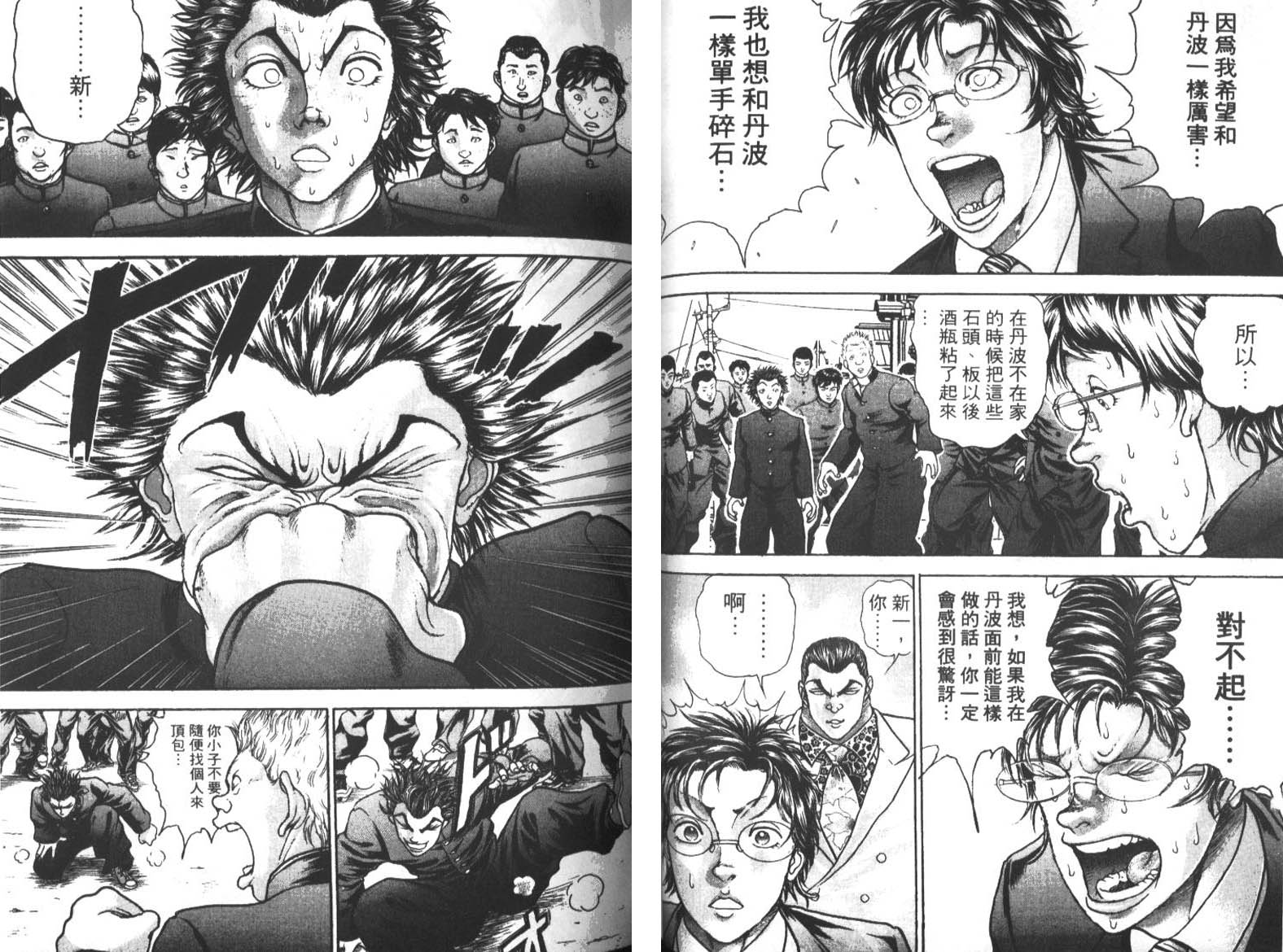 饿狼传前传韩漫全集-VOL02无删减无遮挡章节图片 