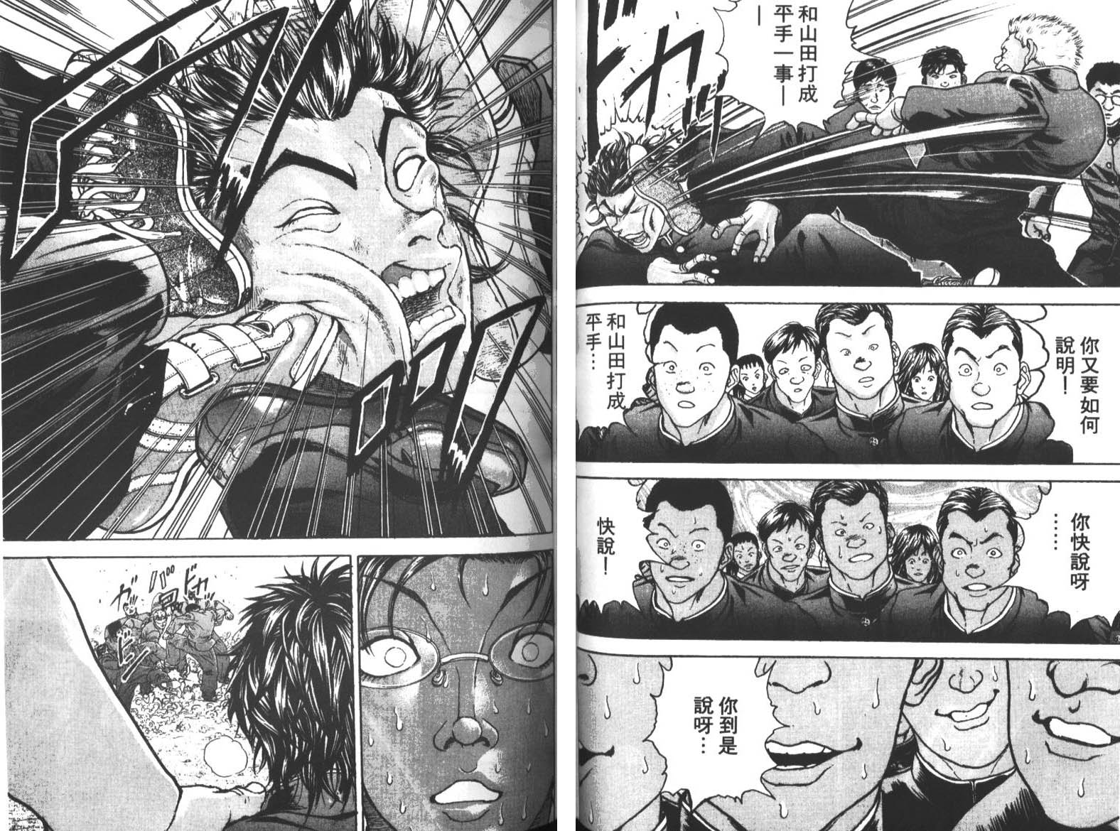 饿狼传前传韩漫全集-VOL02无删减无遮挡章节图片 
