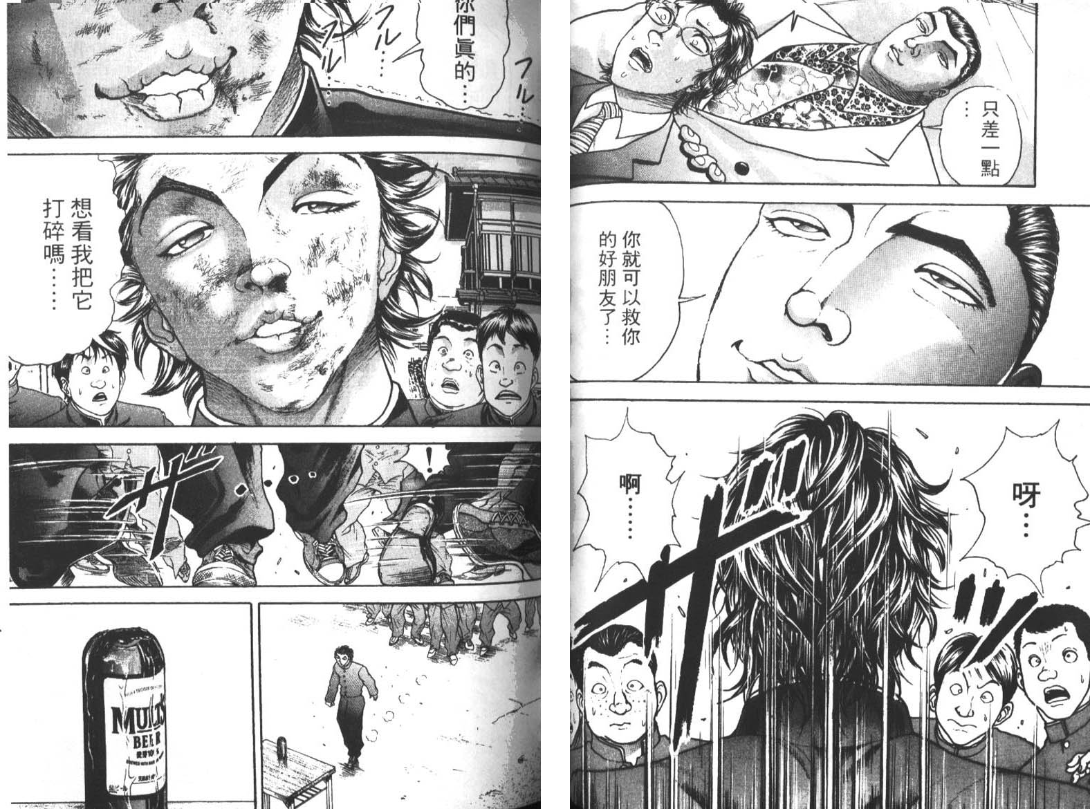 饿狼传前传韩漫全集-VOL02无删减无遮挡章节图片 