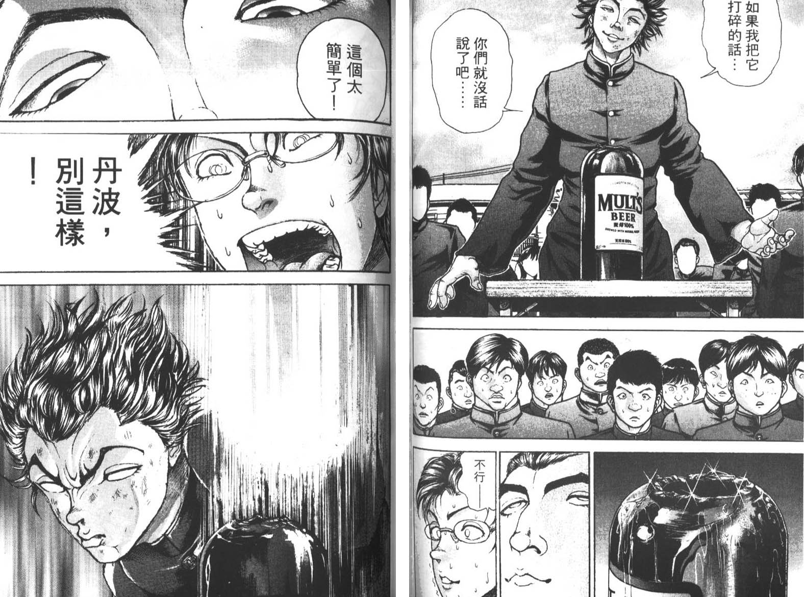 饿狼传前传韩漫全集-VOL02无删减无遮挡章节图片 