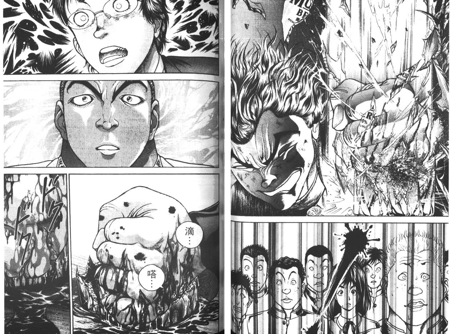 饿狼传前传韩漫全集-VOL02无删减无遮挡章节图片 