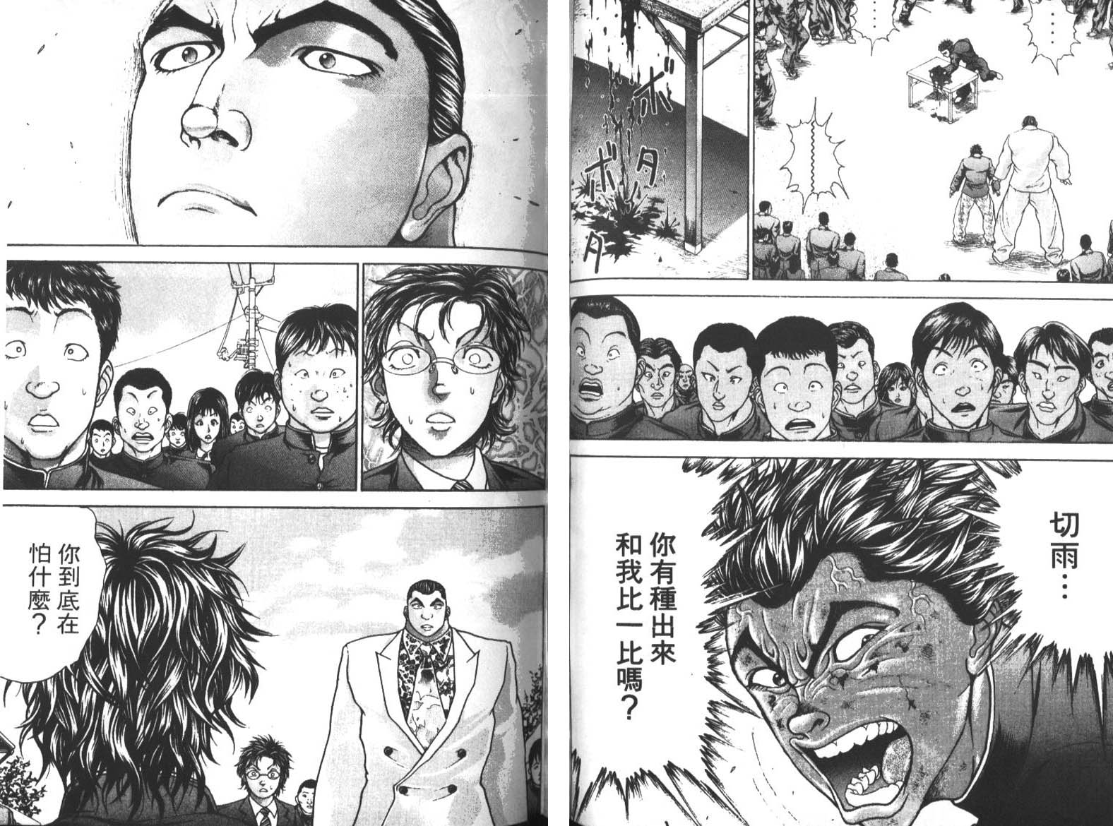饿狼传前传韩漫全集-VOL02无删减无遮挡章节图片 