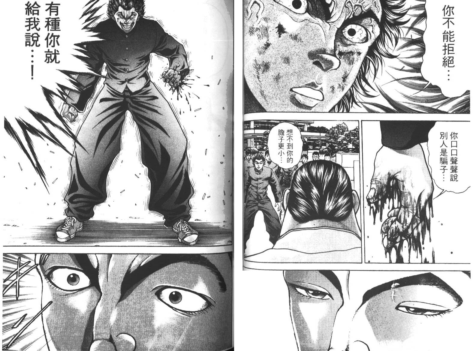 饿狼传前传韩漫全集-VOL02无删减无遮挡章节图片 